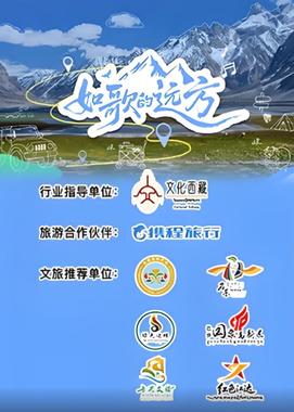 如歌的远方封面图